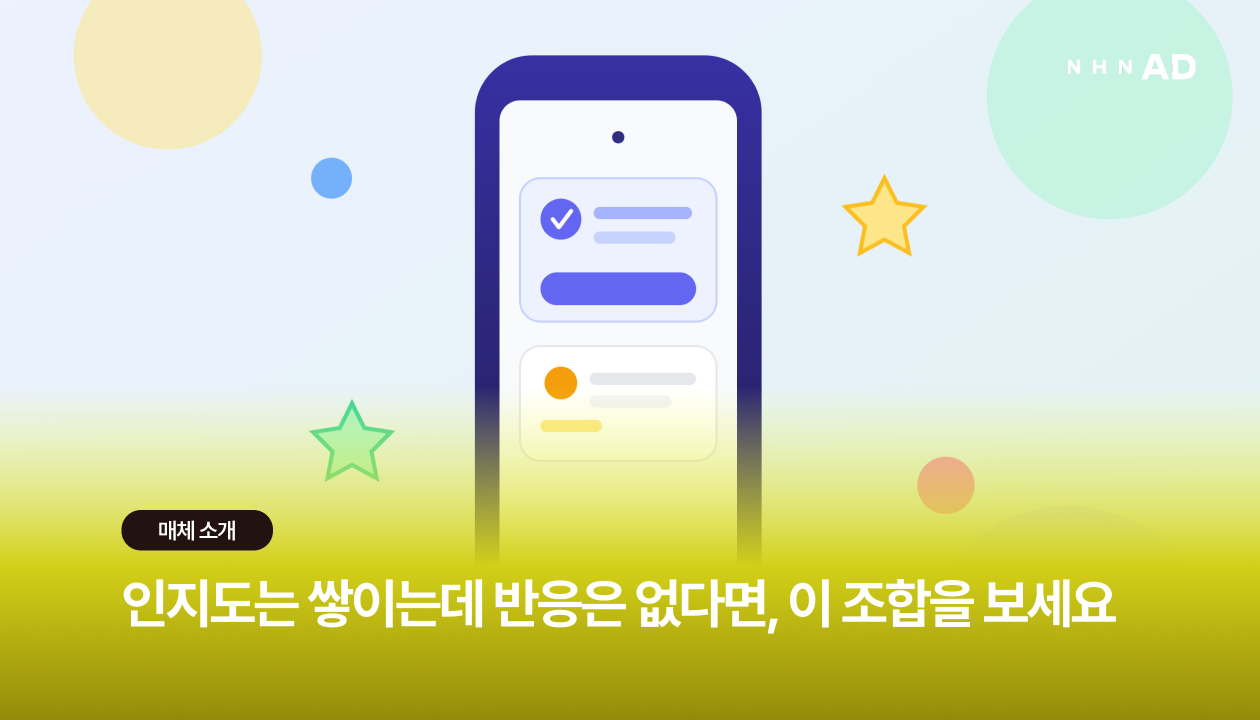 오늘의 인사이트 썸네일